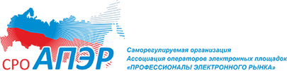 Ассоциация операторов электронных площадок «Профессионалы электронного рынка»